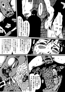 Page 10 of - Diabolic Machine - Record of Dragon Quest - preview thumbnail
