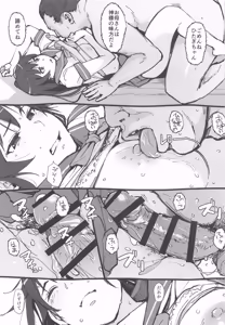 Page 8 of NISHINARI BACKDOOR 2025autumn Bakemonogatari Goudou - preview thumbnail