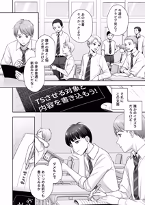 Page 3 of TS Kaihen Note de Yaritai Houdai!? - preview thumbnail