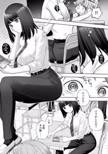 Page 4 of TS Kaihen Note de Yaritai Houdai!? - preview thumbnail