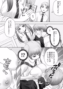 Page 8 of TS Kaihen Note de Yaritai Houdai!? - preview thumbnail