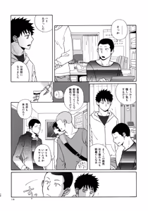 Page 117 of Kiss Me Again!! 3 - preview thumbnail