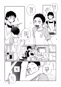 Page 137 of Kiss Me Again!! 3 - preview thumbnail