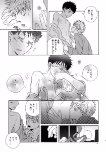 Page 40 of Kiss Me Again!! 3 - preview thumbnail