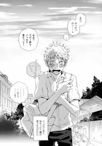 Page 4 of Kiss Me Again!! 3 - preview thumbnail