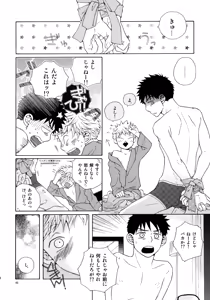 Page 41 of Kiss Me Again!! 3 - preview thumbnail