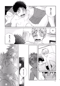 Page 46 of Kiss Me Again!! 3 - preview thumbnail