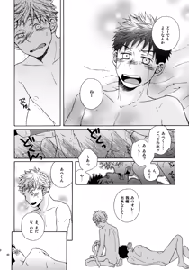 Page 49 of Kiss Me Again!! 3 - preview thumbnail
