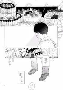 Page 5 of Kiss Me Again!! 3 - preview thumbnail