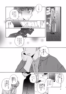 Page 64 of Kiss Me Again!! 3 - preview thumbnail