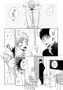 Page 65 of Kiss Me Again!! 3 - preview thumbnail