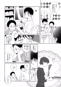 Page 7 of Kiss Me Again!! 3 - preview thumbnail