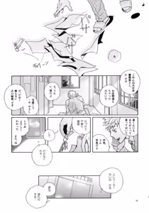 Page 72 of Kiss Me Again!! 3 - preview thumbnail
