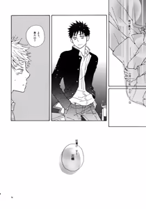 Page 73 of Kiss Me Again!! 3 - preview thumbnail