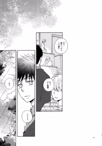 Page 74 of Kiss Me Again!! 3 - preview thumbnail