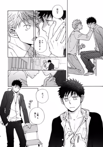 Page 77 of Kiss Me Again!! 3 - preview thumbnail