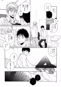 Page 78 of Kiss Me Again!! 3 - preview thumbnail