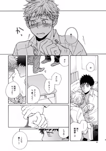 Page 84 of Kiss Me Again!! 3 - preview thumbnail