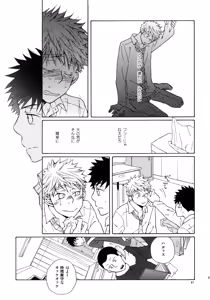 Page 86 of Kiss Me Again!! 3 - preview thumbnail