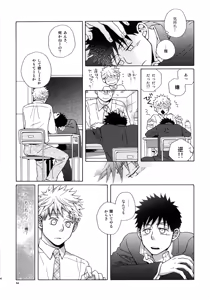 Page 93 of Kiss Me Again!! 3 - preview thumbnail