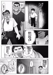 Page 4 of Tomodachi no Aniki no Shikotteru Toko o Mite Shimai Okasarechau Hanashi. - preview thumbnail