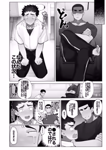 Page 5 of Tomodachi no Aniki no Shikotteru Toko o Mite Shimai Okasarechau Hanashi. - preview thumbnail