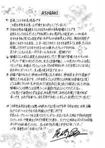 Page 7 of The Extraordinary Life of Widow Announcer Ruriko Omake - preview thumbnail