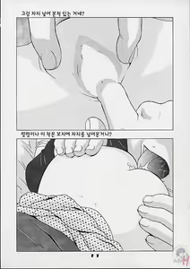Page 14 of Desire of Infant - preview thumbnail