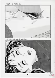 Page 20 of Desire of Infant - preview thumbnail