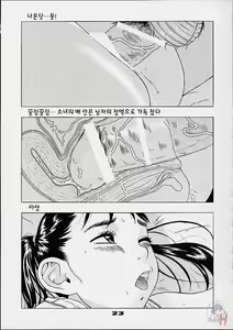 Page 26 of Desire of Infant - preview thumbnail