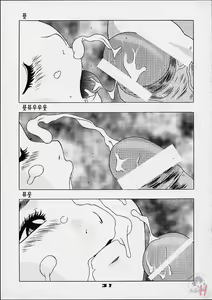 Page 34 of Desire of Infant - preview thumbnail