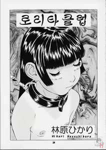 Page 6 of Desire of Infant - preview thumbnail
