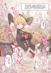 天才美人錬金術師の失敗 - hentai manga cover image