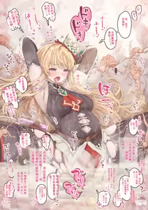 Page 4 of 天才美人錬金術師の失敗 - preview thumbnail