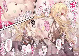 Page 7 of 天才美人錬金術師の失敗 - preview thumbnail