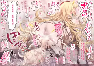 Page 8 of 天才美人錬金術師の失敗 - preview thumbnail