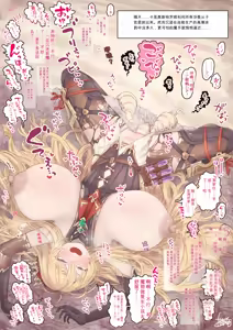 Page 10 of 天才美人錬金術師の失敗 - preview thumbnail