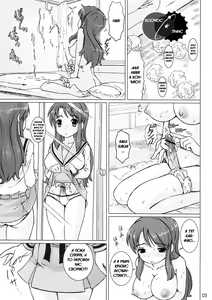 Page 2 of Cosmic Trance - preview thumbnail