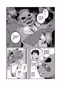 Page 3 of 这种事情在城里是会有的吗？ - preview thumbnail
