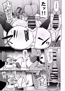 Page 12 of Deka Chichi Miku to Icha Love Ecchi - preview thumbnail
