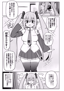 Page 2 of Deka Chichi Miku to Icha Love Ecchi - preview thumbnail