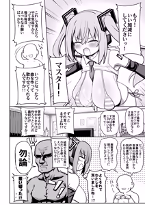 Page 7 of Deka Chichi Miku to Icha Love Ecchi - preview thumbnail