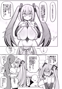 Page 8 of Deka Chichi Miku to Icha Love Ecchi - preview thumbnail