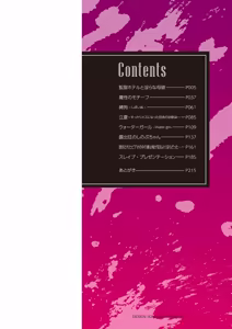 Page 3 of Reizoku no Naka no Shiawase - Happiness in Slavery - preview thumbnail