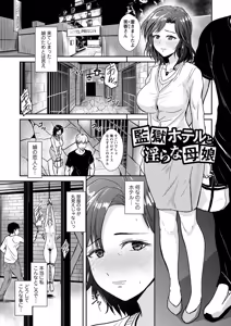 Page 8 of Reizoku no Naka no Shiawase - Happiness in Slavery - preview thumbnail