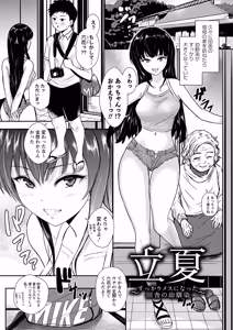 Page 84 of Reizoku no Naka no Shiawase - Happiness in Slavery - preview thumbnail
