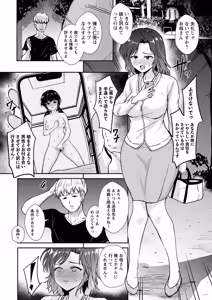 Page 9 of Reizoku no Naka no Shiawase - Happiness in Slavery - preview thumbnail