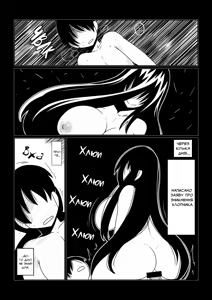 Page 15 of Yoku, Wakaranai | Незбагненне бажання - preview thumbnail