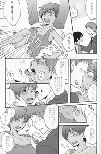 Page 70 of Orekaz - preview thumbnail