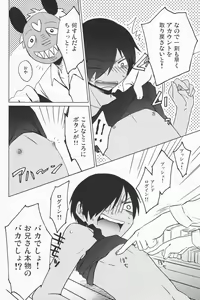 Page 7 of Orekaz - preview thumbnail